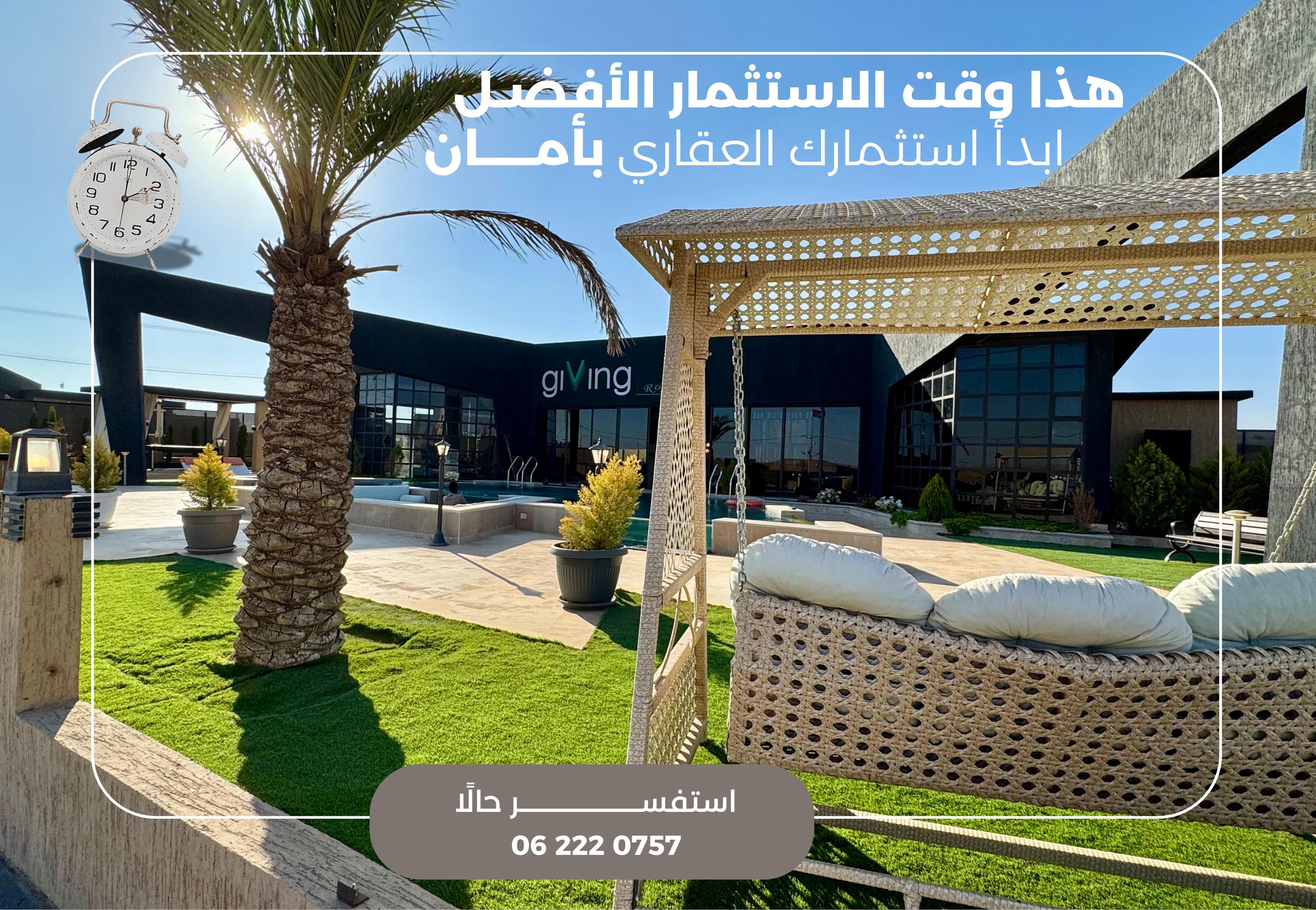 منتجعات Giving City