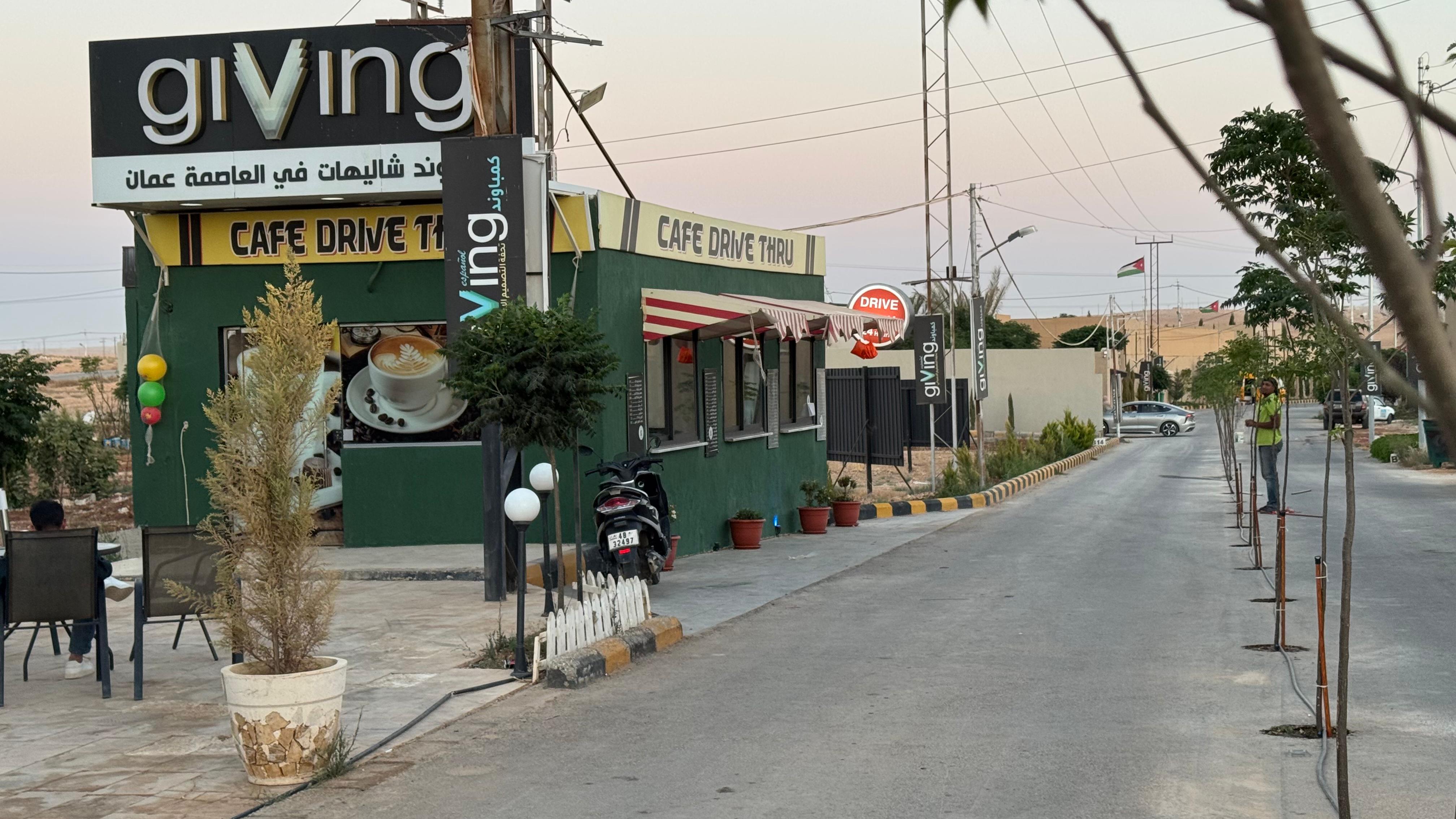 منتجعات Giving City